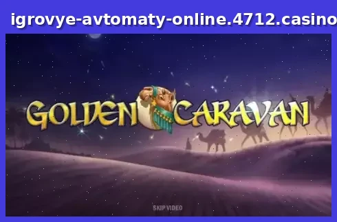 Golden Caravan
