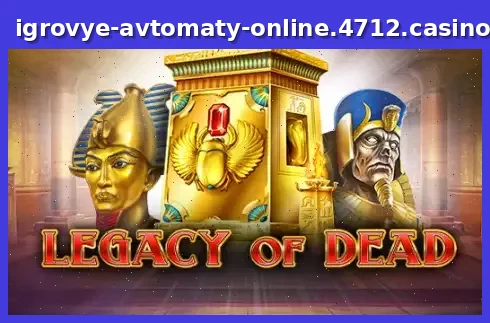 Legacy of Dead