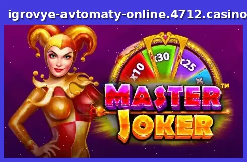 Master Joker