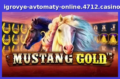 Mustang Gold
