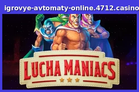 Lucha Maniacs